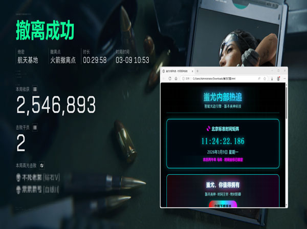 平板三角洲四指辅助器透视自瞄效果