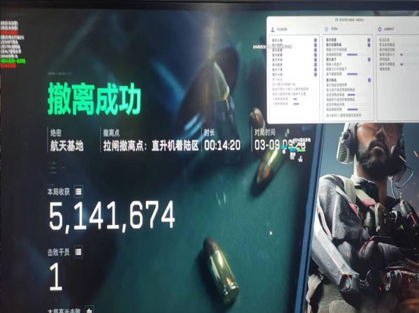 平板三角洲四指辅助器软件效果